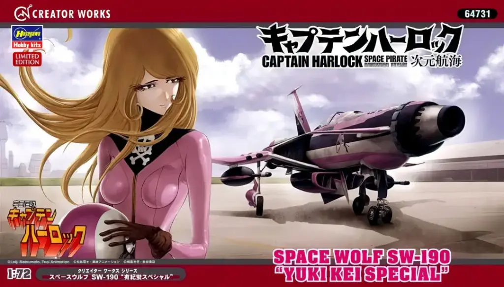 Space Wolf SW-190 War against Mazone w/Yuki Kei Figure Hasegawa 64785 Space Wolf SW-190 War against Mazone w/Yuki Kei Figure Hasegawa 64785